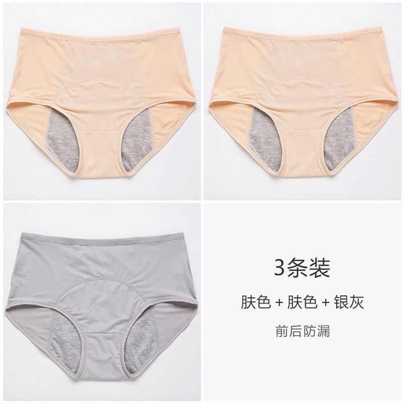Physiological pants menstrual mesh breathable front and rear leakage large size triangle ladies underwear pants health pants