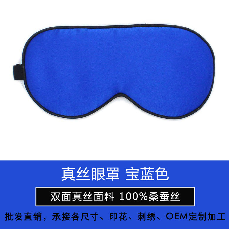 Natural silk silk sleep silk eye mask black black eye eye mask sleep sleep multi-function custom