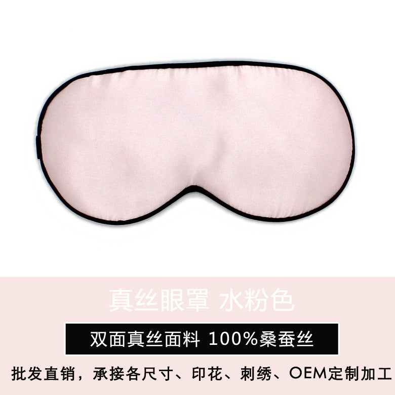 Natural silk silk sleep silk eye mask black black eye eye mask sleep sleep multi-function custom