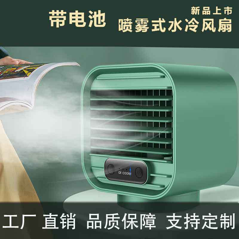 Mini Humidifying Air Cooler Portable Desktop Air Conditioning Fan USB Negative Ion Cooling Fan