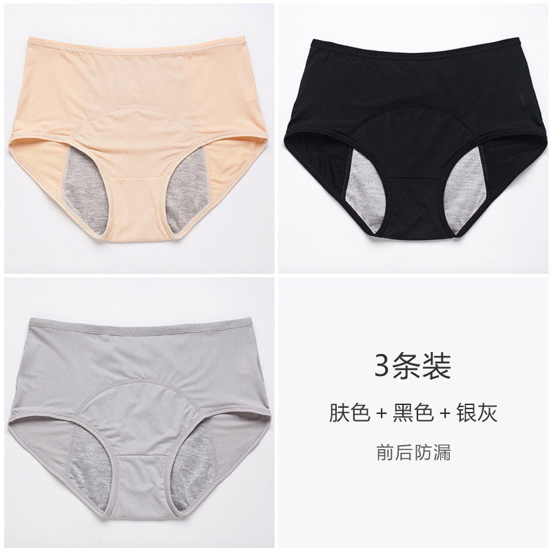 Physiological pants menstrual mesh breathable front and rear leakage large size triangle ladies underwear pants health pants