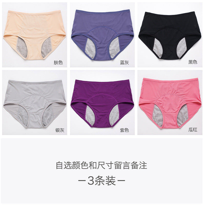 Physiological pants menstrual mesh breathable front and rear leakage large size triangle ladies underwear pants health pants